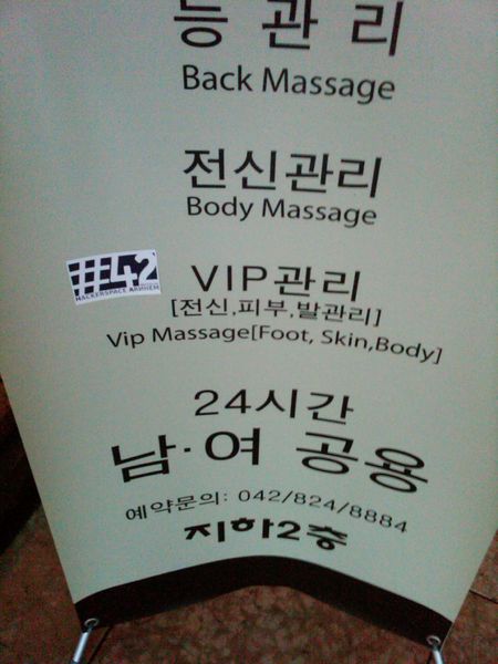 Bestand:Hack42 deajeon 01 120810.jpg